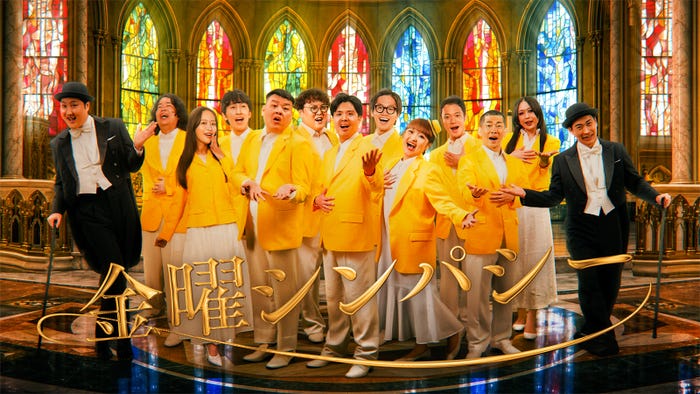 金曜シンパシー(C)TBS