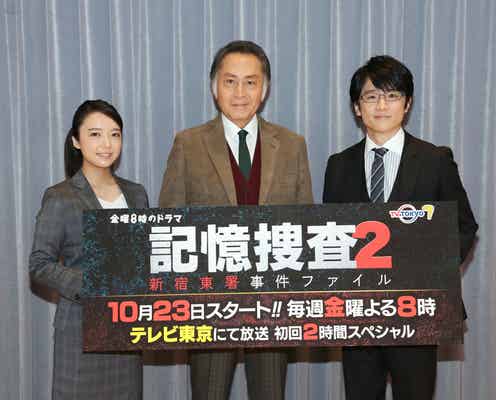 上白石萌音「若手の義務は成長すること」意気込み語る<記憶捜査2>