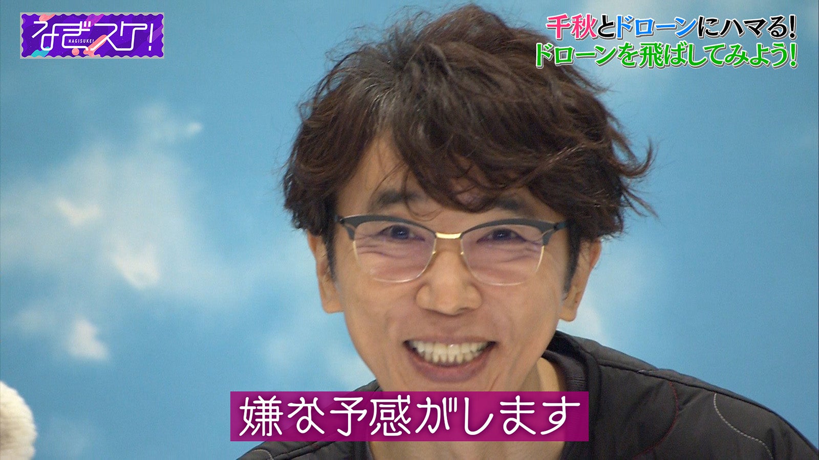 第8話より（C）なぎスケ！製作委員会