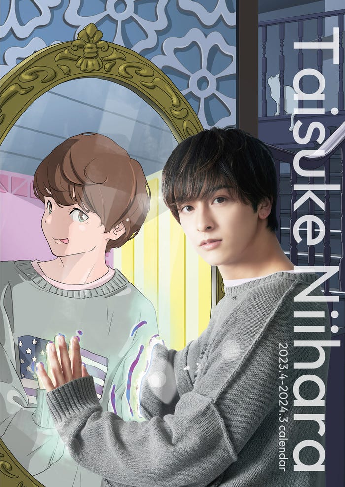 「Taisuke Niihara 2023.4-2024.3 calendar」(画像提供:アミューズ)