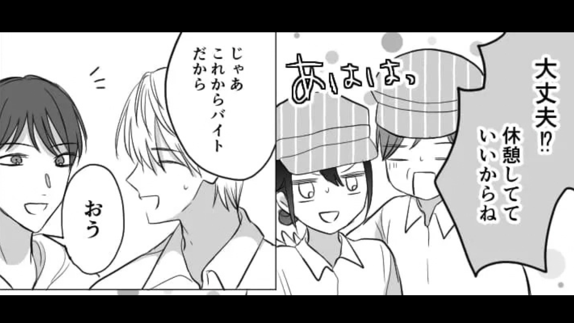 【お局】「随分楽しそうだったけど」イケメン新人と話していたら... お局から『とんでもない発言』をされて！？