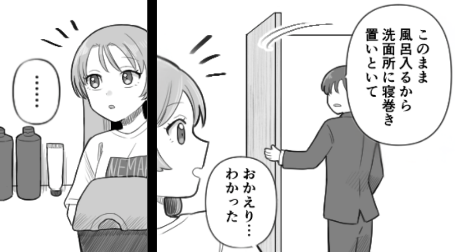 ふいに洗面所に入った妻だがその後…【衝撃の事実】に気づき！？⇒「なっ…」血の気が引くほどゾッとしたワケ