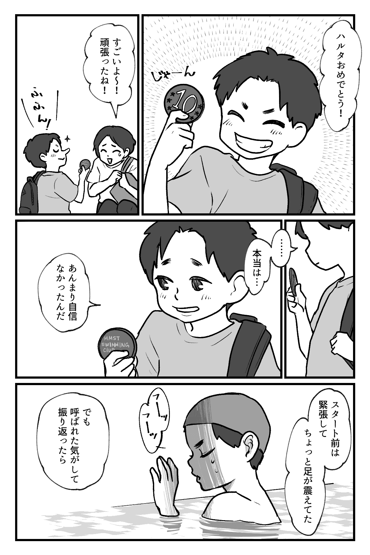 習い事を待っている時間は無駄?_013