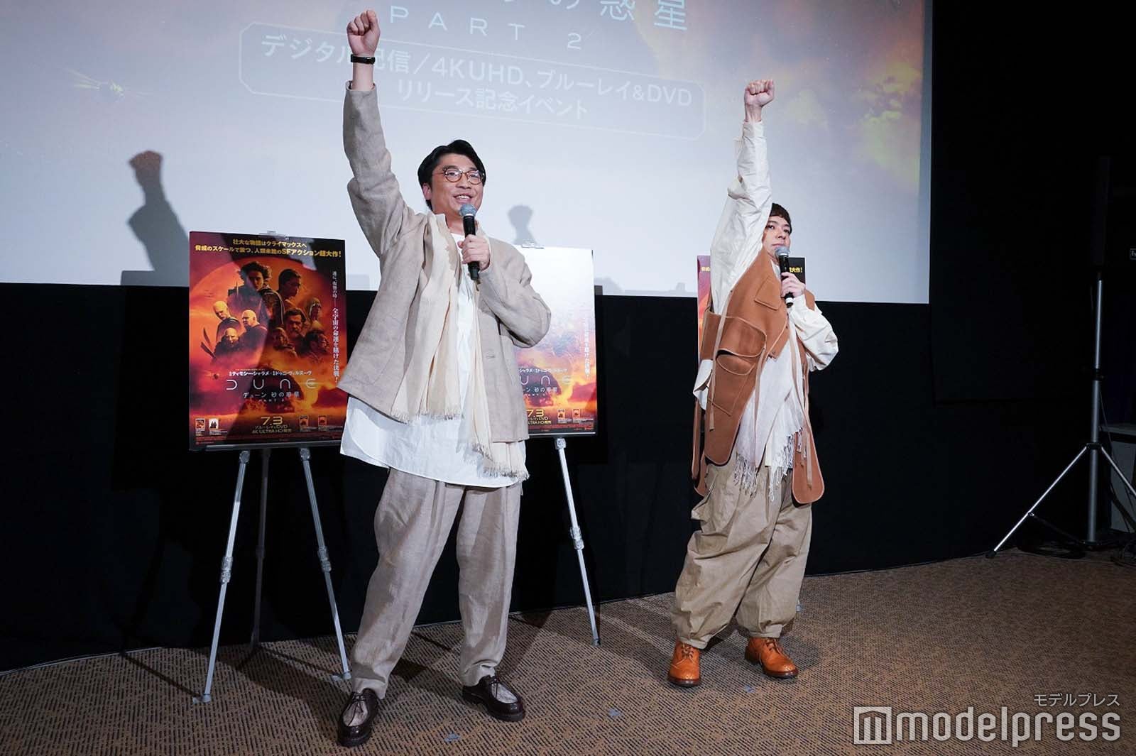 新山士彦、石井誠一／さや香（C）モデルプレス