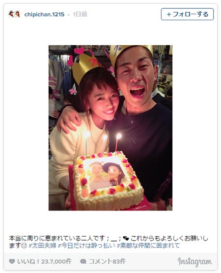 近藤千尋＆ジャンポケ太田夫婦に芸人仲間、くみっきーらがサプライズ「幸せ幸せ幸せ幸せ幸せ」