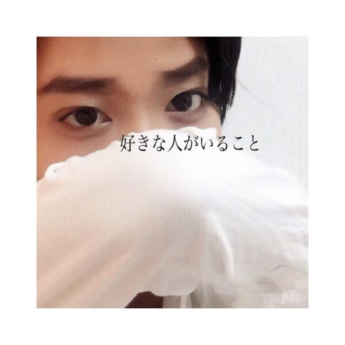 野村周平風ものまねメイクを施したざわちん/ざわちんオフィシャルブログ(Ameba)より