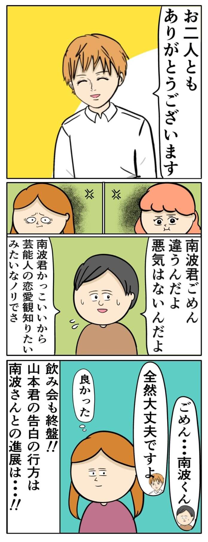 どの口が言っているのか…