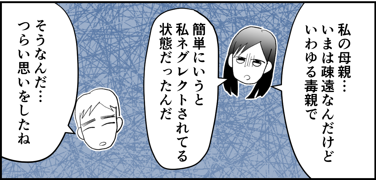 【全5話】友だちの怖い話。生活保護を求める毒親に、毎月1万円だけ扶助してるらしい4-1-3