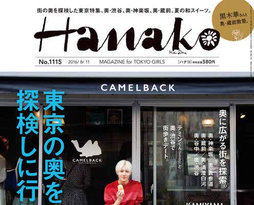 SHINeeテミンと街歩きデート 理想のプランに胸キュン