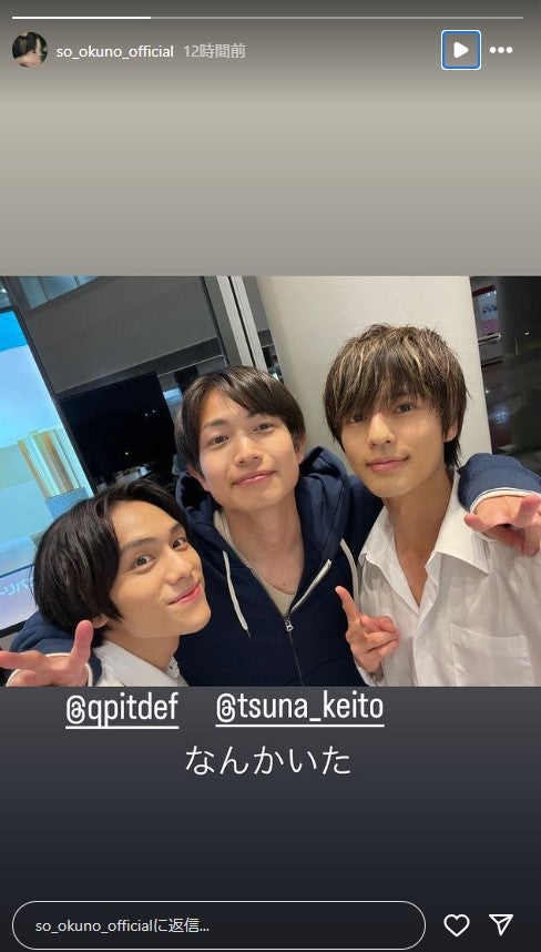 山下幸輝、綱啓永、奥野壮／奥野壮