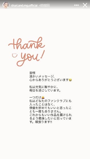 趣里Instagramより