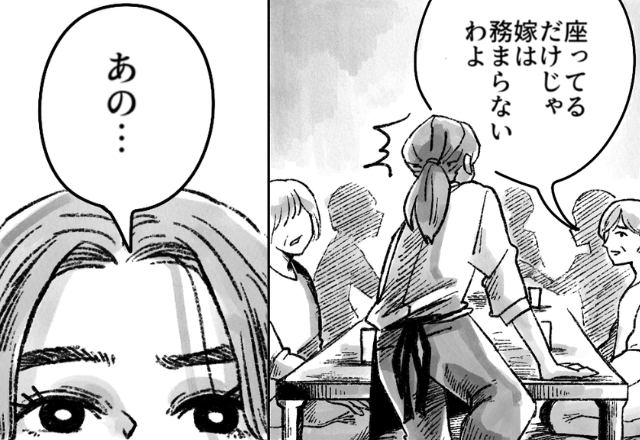 嫁だけ“食事抜き”で雑用を押しつける義母。しかし親族の前で⇒【嫁の正論】が突き刺さり、義母が赤っ恥に！？