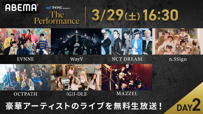 「The Performance」3月29日公演出演アーティスト/(上段)EVNNE、WayV、NCT DREAM、n.SSign(下段)OCTPATH、(G)I-DLE、MAZZEL(C)AbemaTV, Inc.