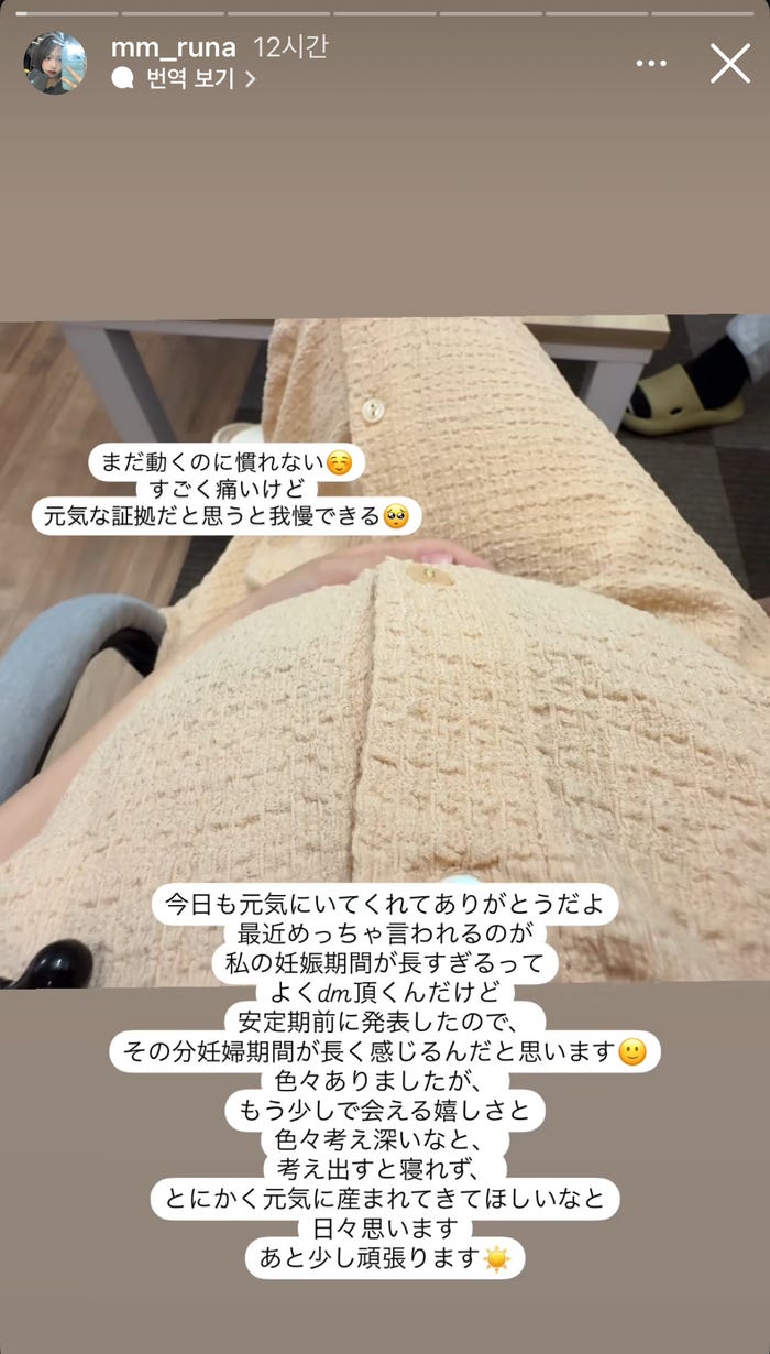 るな Instagramストーリーズより