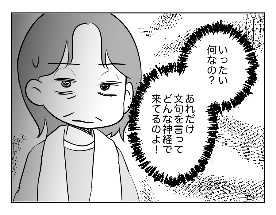 【図々しい！タダで祭り参加？】文句言ってたのに？お祭りには参加するのね…＜第8話＞#4コマ母道場