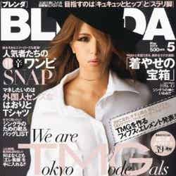 「BLENDA」5月号（角川春樹事務所、2012年4月7日発売）表紙：井出レイコ