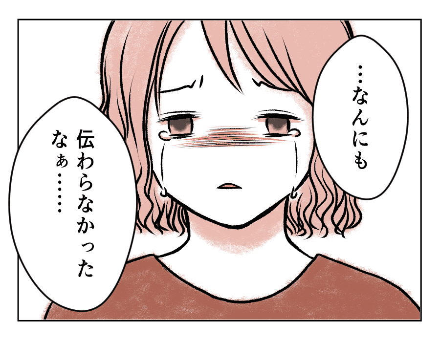 9話_3