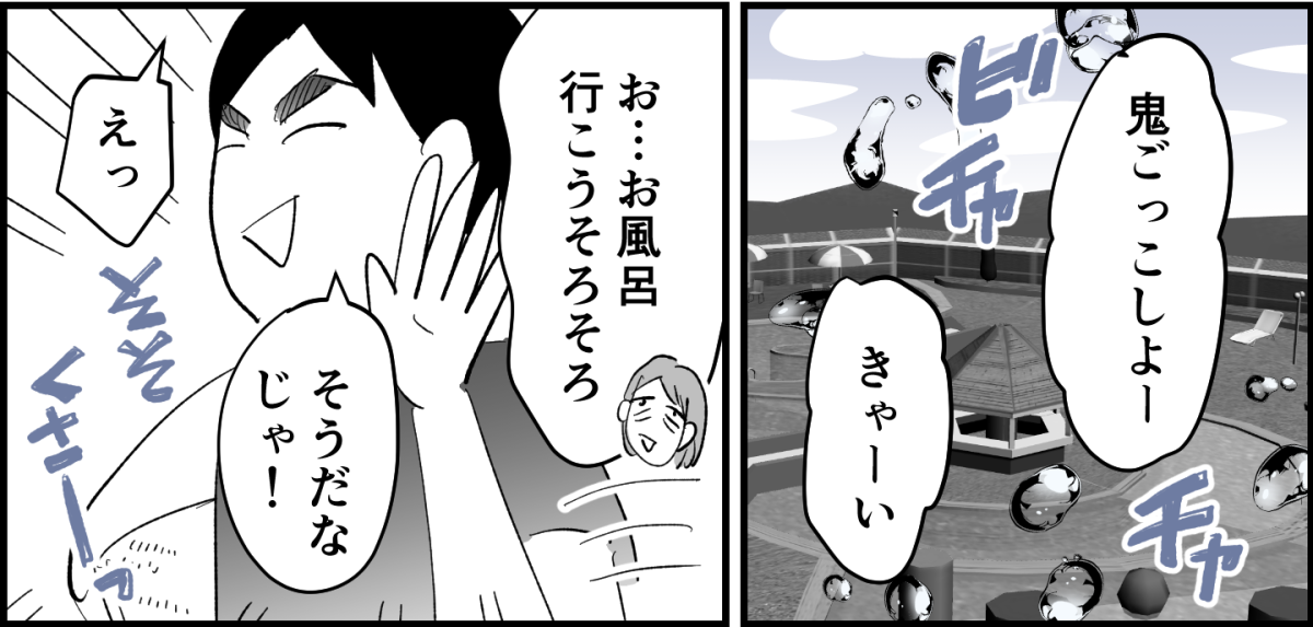 全4話】家族旅行はママが大変2-2_3