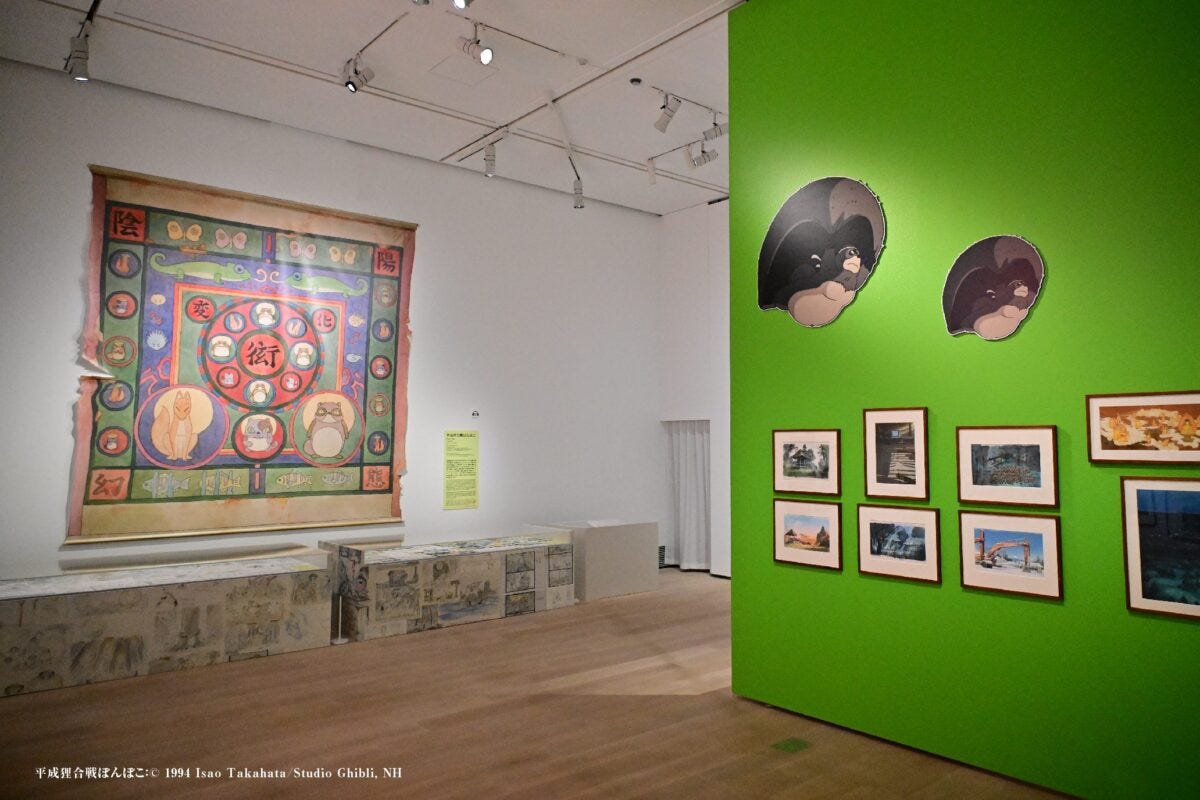『高畑勲展