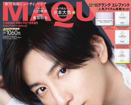 SixTONES京本大我、王子様&セクシーの二面性で輝き放つ 心の純度を高く保つためには?