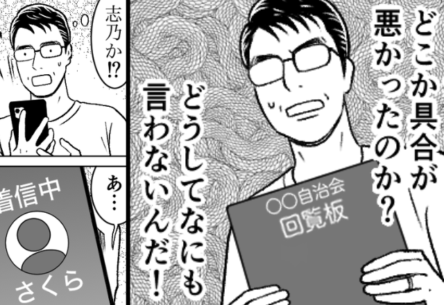 妻の“体調不良”に気づかなかった夫。だが直後「お母さんが…」娘からの着信で血の気が引いた話