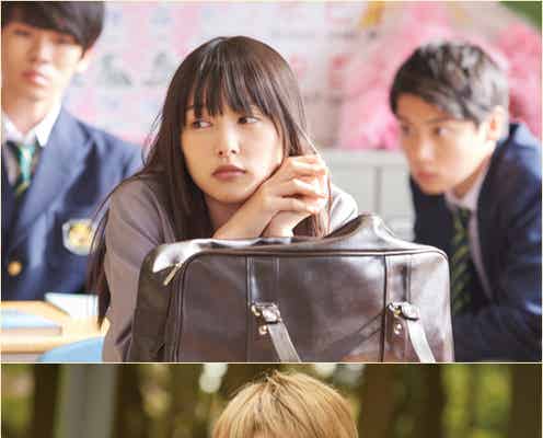 桜井日奈子×吉沢亮“恋が動き出す”直前  実写「ママレード・ボーイ」新場面写真解禁