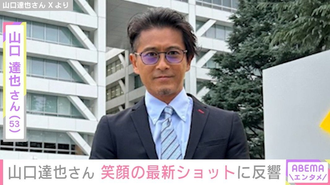 元TOKIO・山口達也さん（53）「常に皆様に“生かされている”」最新ショットに反響「表情が変わりましたね」「グループおった時よりイケメン」