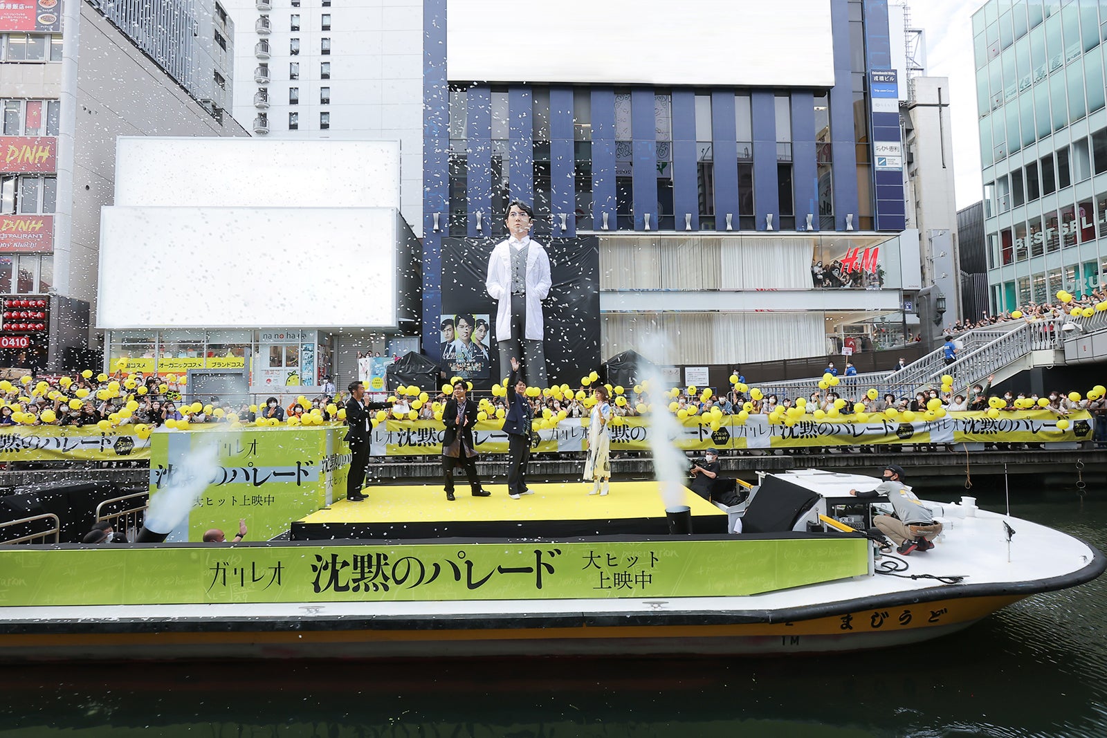 船に乗る福山雅治・柴咲コウ・北村一輝 （C）2022「沈黙のパレード」製作委員会