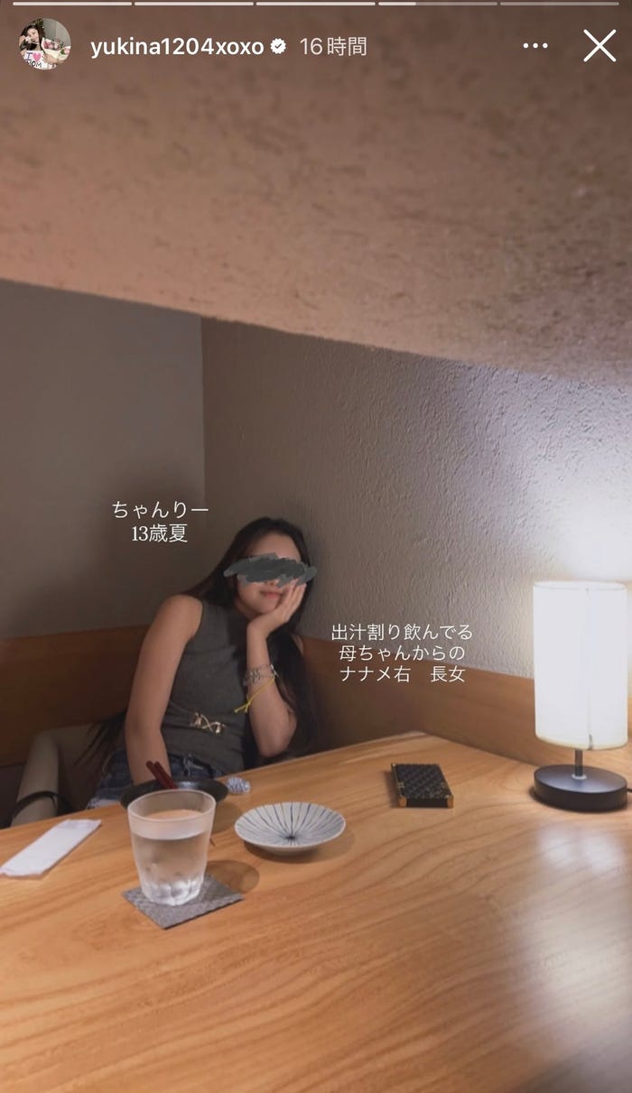 木下優樹菜Instagramストーリーズより