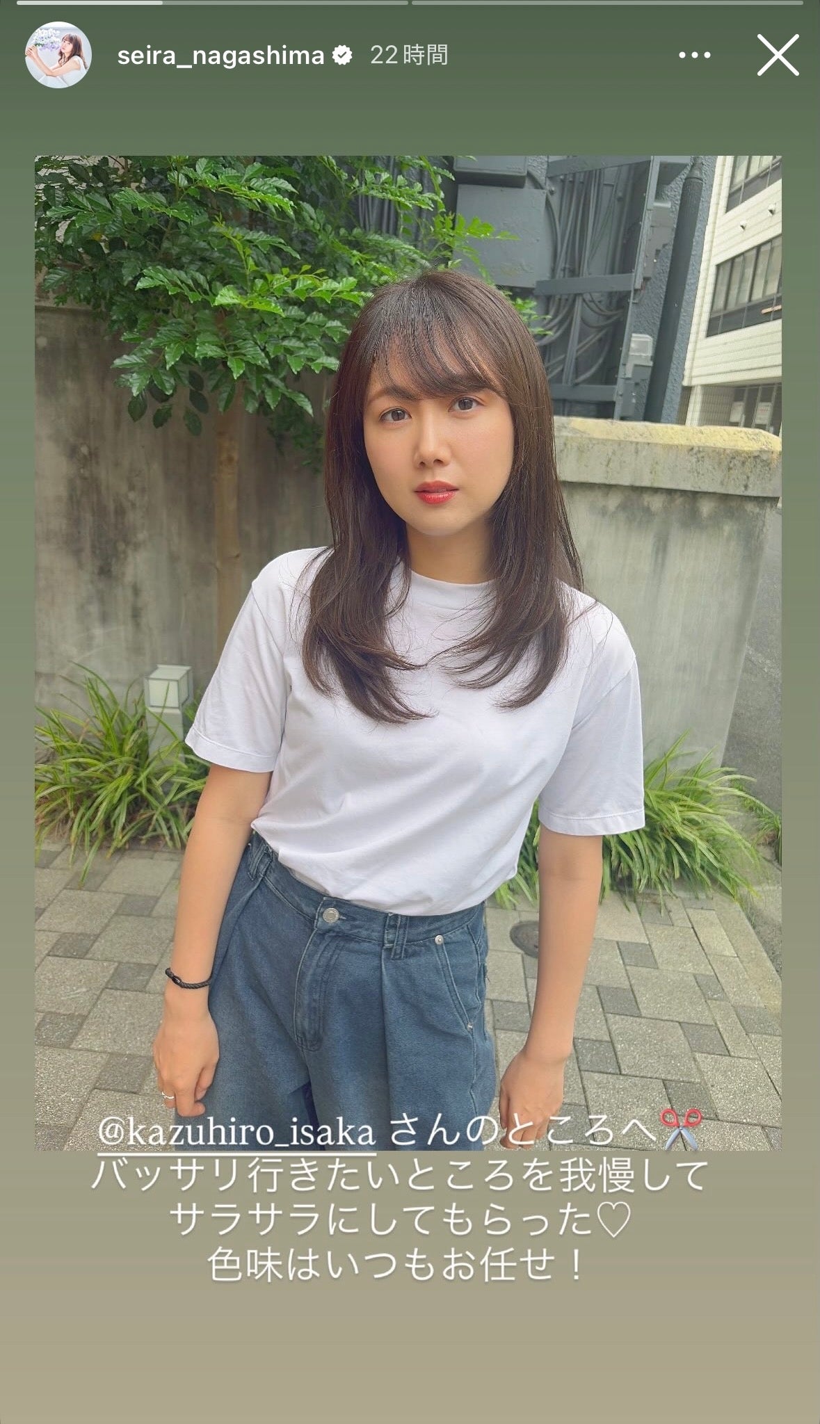 永島聖羅Instagramストーリーズより