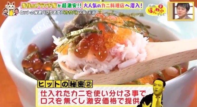 カニとサカナの場　Casava