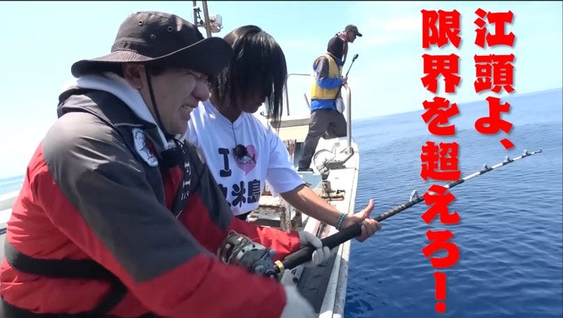 江頭が魅せた!伝説のブルーマーリン106kgとの壮絶ファイト記録