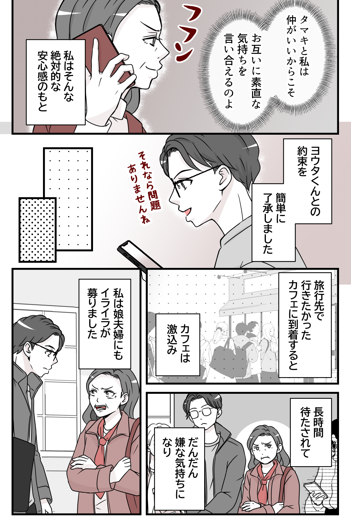 ryokouniikoutosasou_5_2