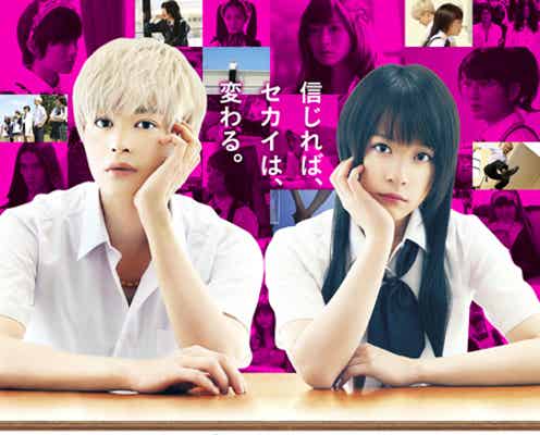 瀬戸康史が金髪に ドSな北乃きいに振りまわされる?