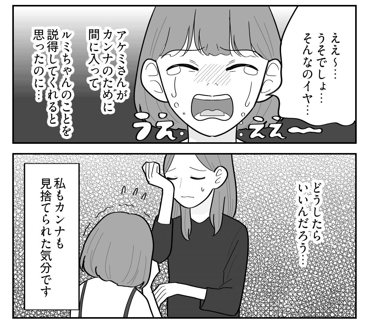 5-5