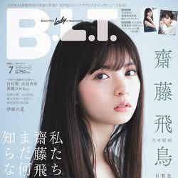 「B.L.T. 2019年7月号」（2019年5月24日発売）表紙：齋藤飛鳥／画像提供：東京ニュース通信社