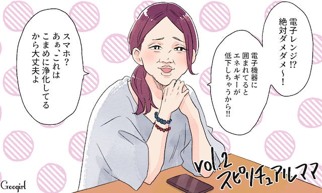 電子レンジは使わない 要注意な 困ったママ友 タイプvol 2 モデルプレス