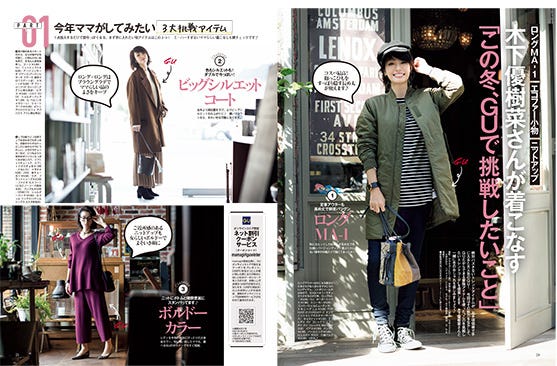 木下優樹菜も登場(画像提供:エムオン・エンタテインメント)