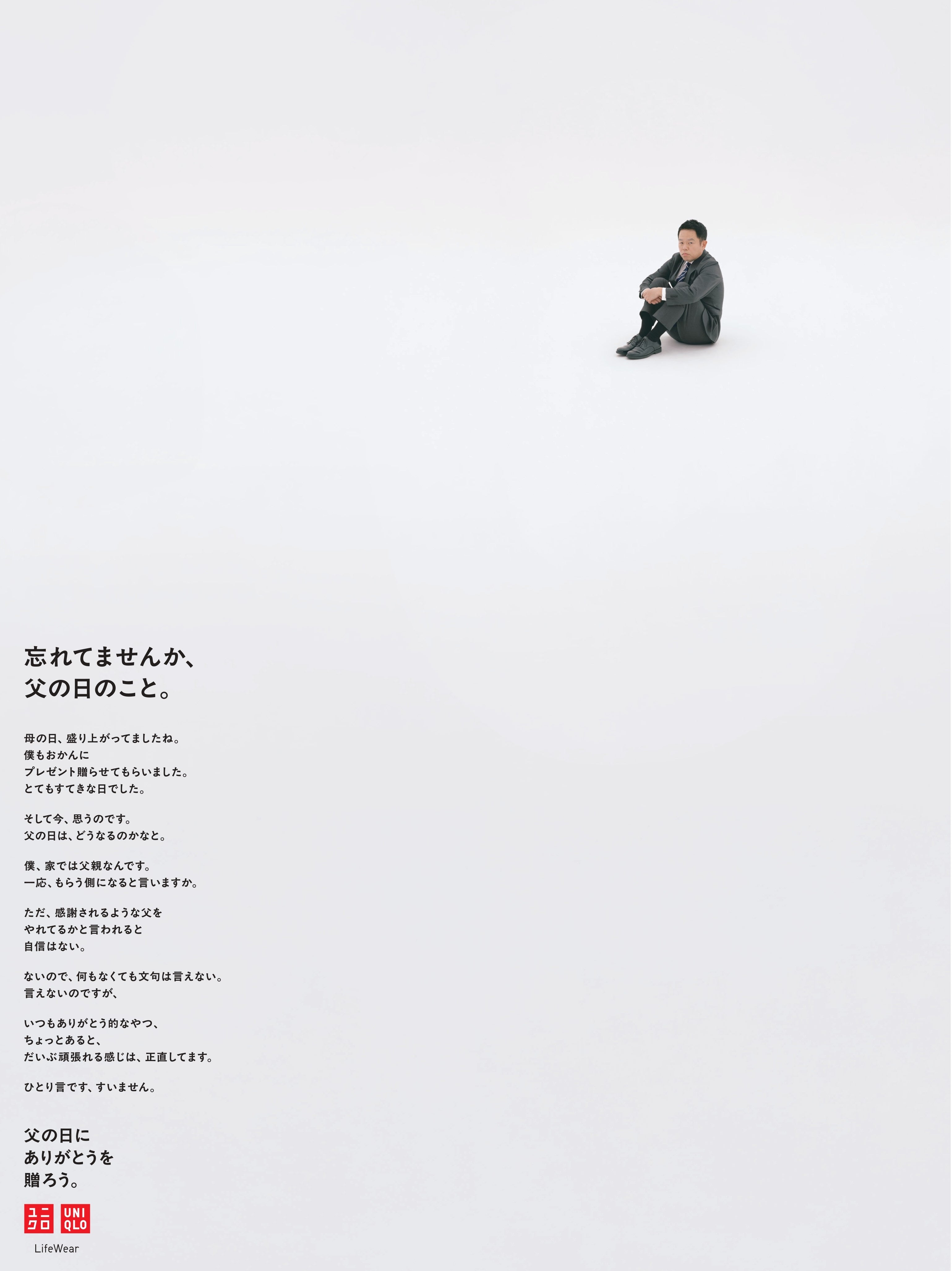 津田篤宏／父の日新聞原稿データ（提供写真）