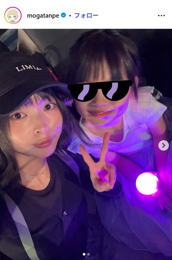 最上もがInstagramより