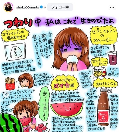 中川翔子Instagramより