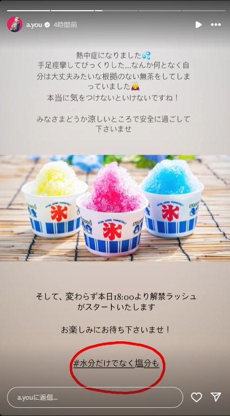 浜崎あゆみ Instagramストーリーズより