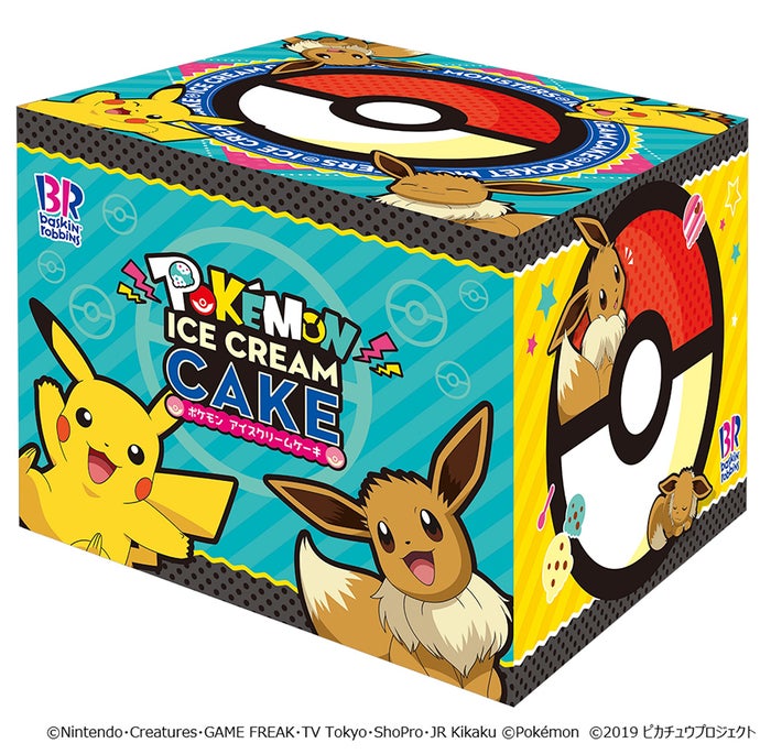 オリジナルのケーキ箱付き／画像提供：B-R サーティワン アイスクリーム