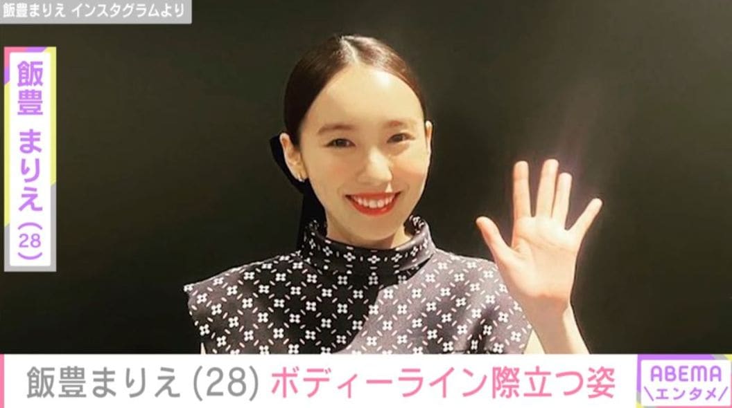 2024年に高橋一生と電撃婚・飯豊まりえ、ウエストちら見え“ピチピチ”最新ショットに反響「いつもと違う雰囲気」「高橋一生様 羨ましいっす⋯」