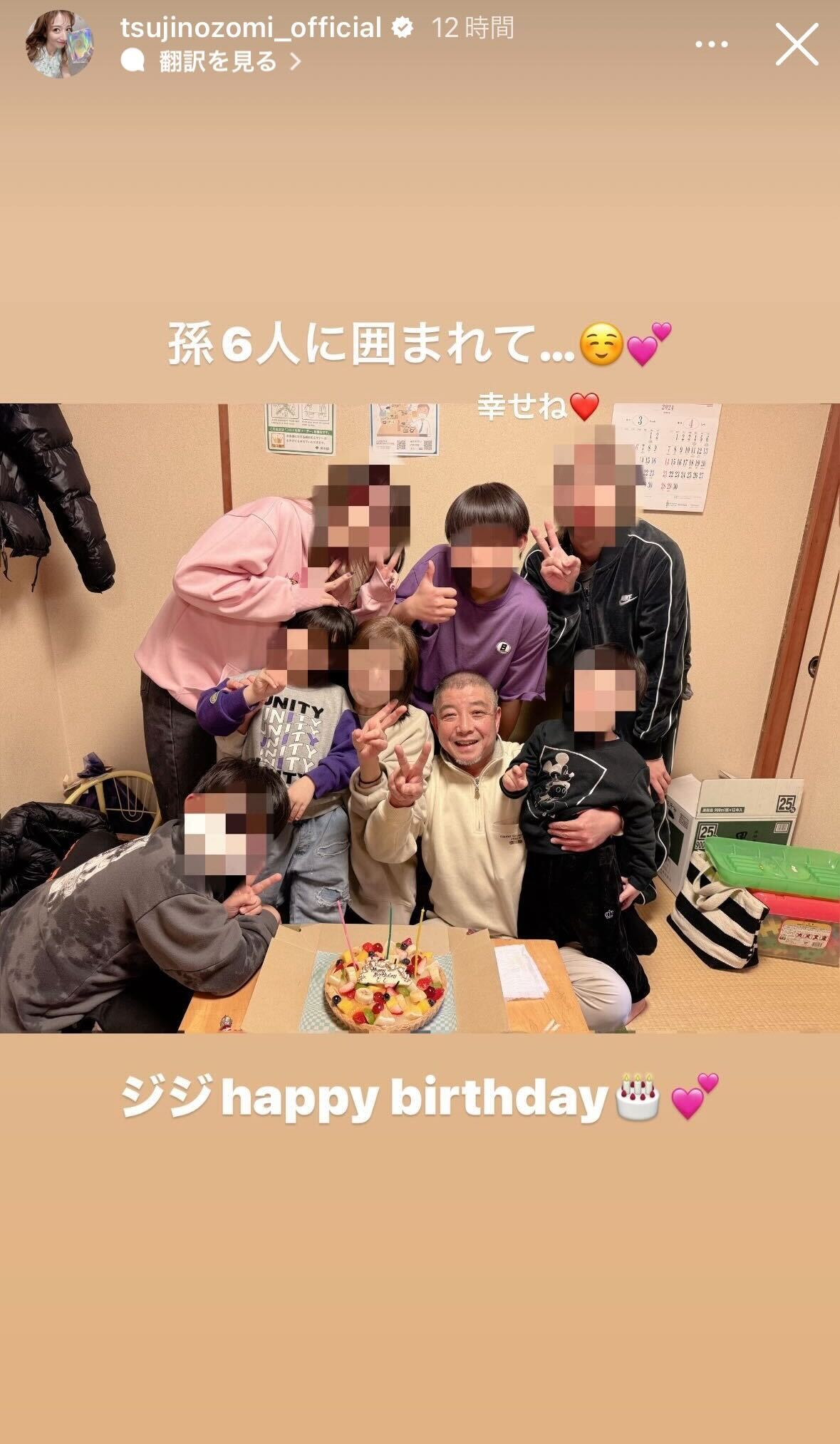 辻希美公式Instagramストーリーズより