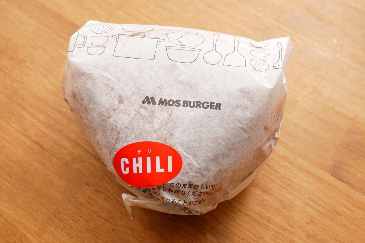 モスバーガー・とびきりチリ