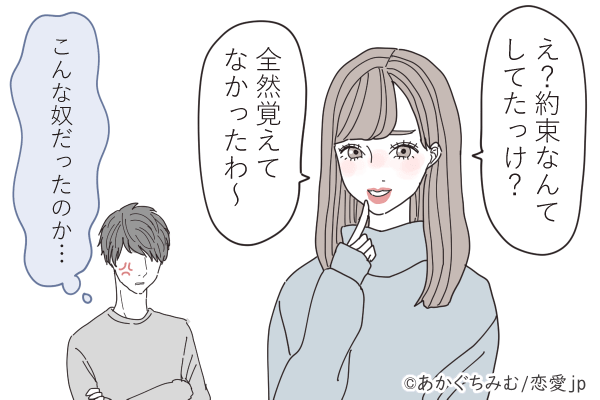 人としてどうなの 彼が 彼女に冷める 4つの瞬間って モデルプレス