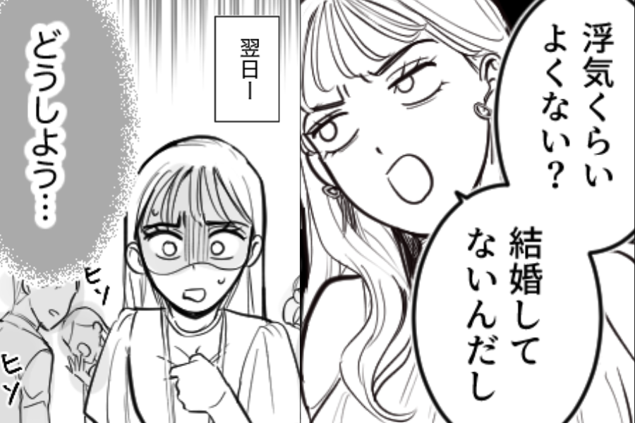 浮気現場を彼氏に見られても“微塵も悪びれない”女。しかし翌日⇒職場で【残酷な公開処刑】が待っていた話
