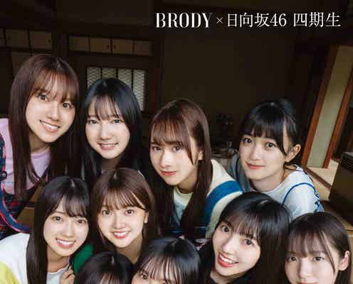 日向坂46四期生、デビュー後の苦悩・他グループへの葛藤…オーディションから1年間の軌跡辿る