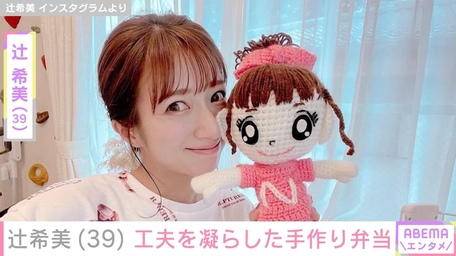 辻希美（39）、高校生の長男に作った品数豊富なお弁当を公開